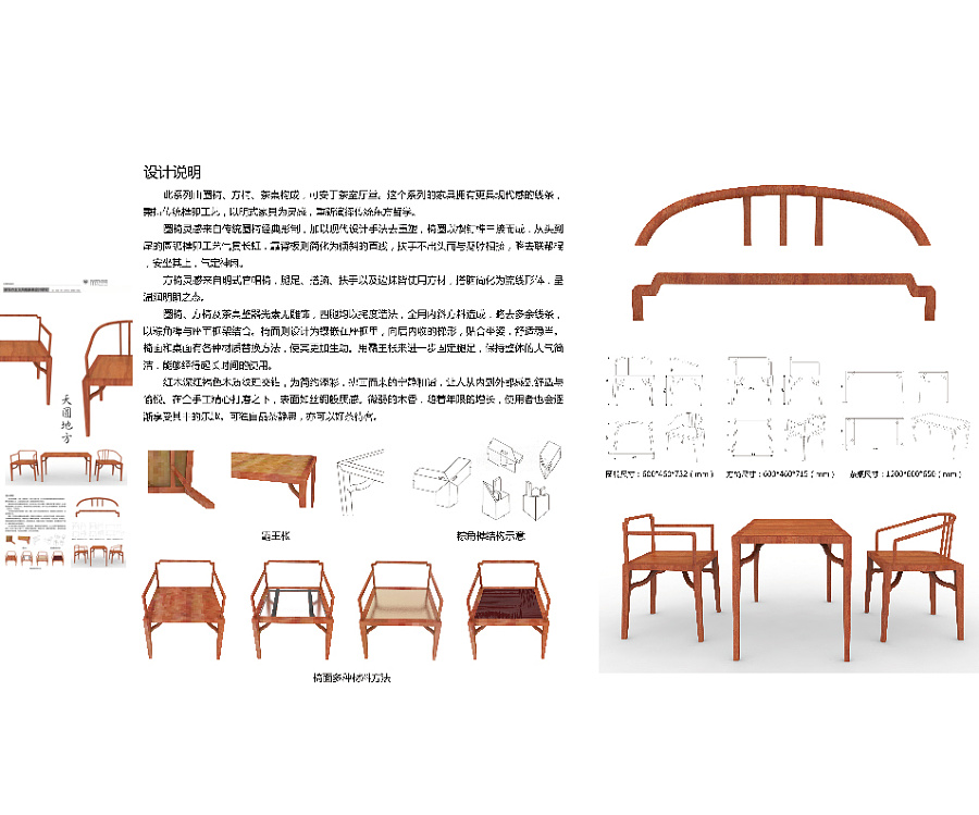 新东方主义风格家具设计研究|家具|工业/产品|这里是Ihi - 原创设计作品 