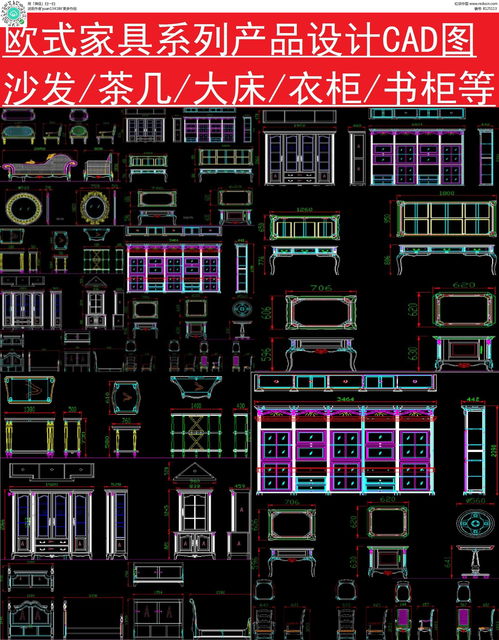 欧式家具设计cad图